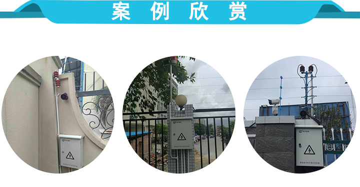 電子圍欄主機防護(hù)箱