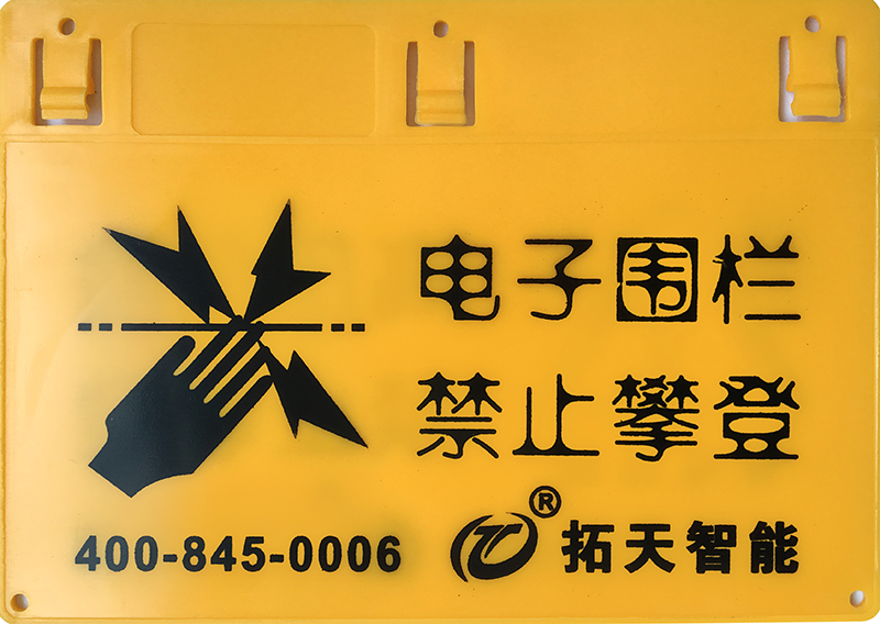 電子圍欄需要做后期維護嗎？